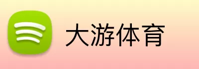 大游体育 Logo